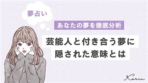 「別の人と付き合う夢」の意味とは？【夢占い】恋愛運、仕事運。